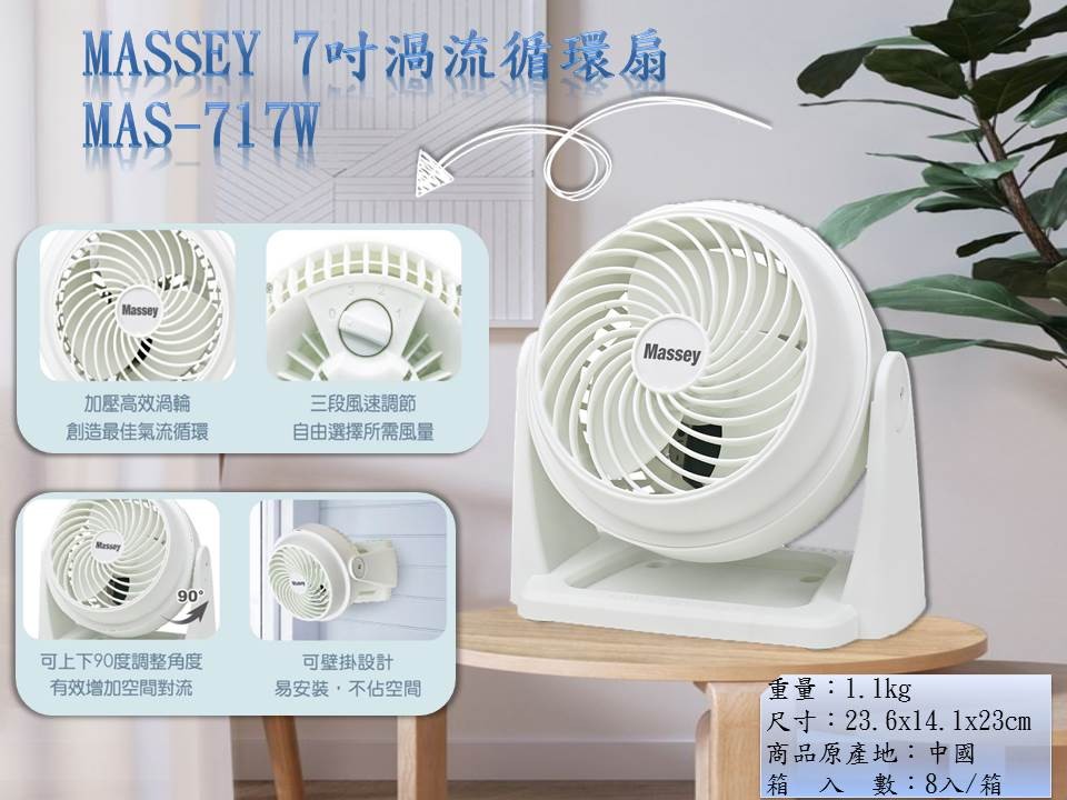 9吋擺頭循環扇 7吋渦流循環扇 充電風扇