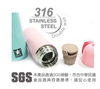 316萌趣粉彩保溫瓶400ml