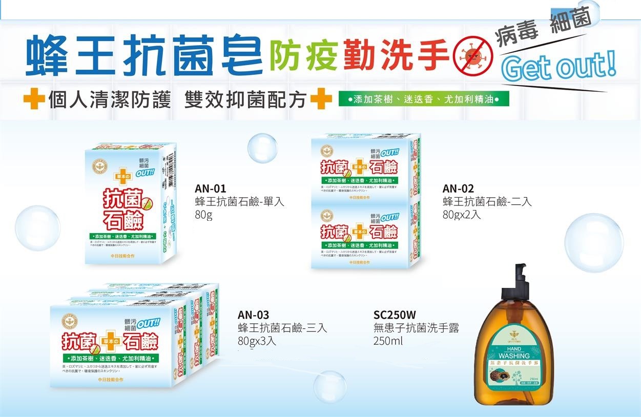 抗菌產品-植萃香皂紙