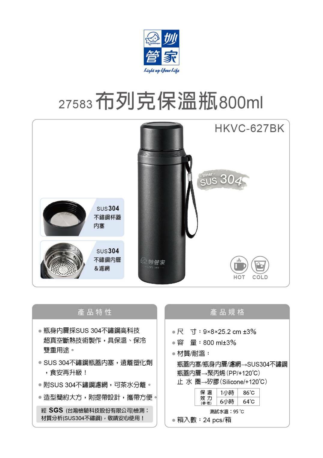 布列克保溫瓶