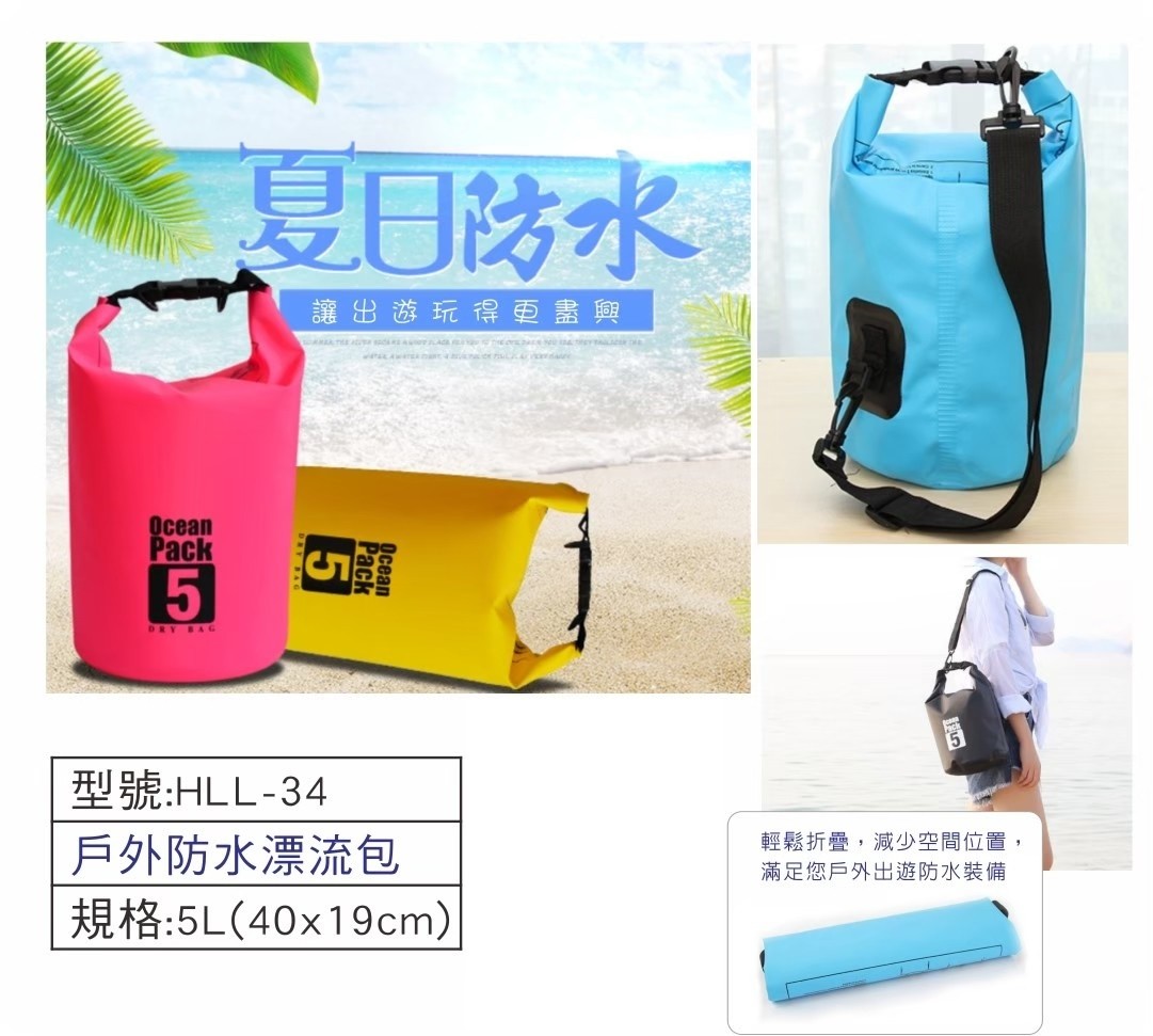 戶外防水漂流包