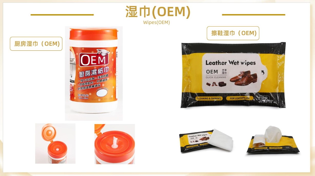 寵物濕紙巾